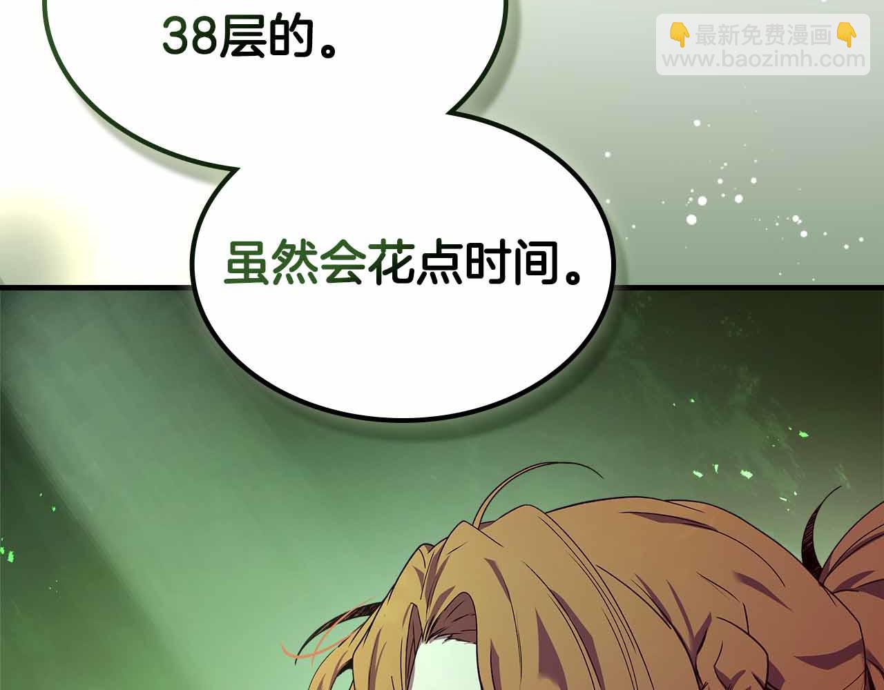 與神一同升級 - 第135話 共鳴顫動的劍(2/5) - 5