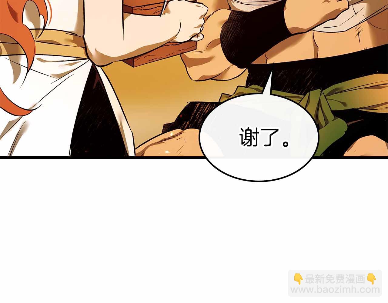 與神一同升級 - 第135話 共鳴顫動的劍(1/5) - 6