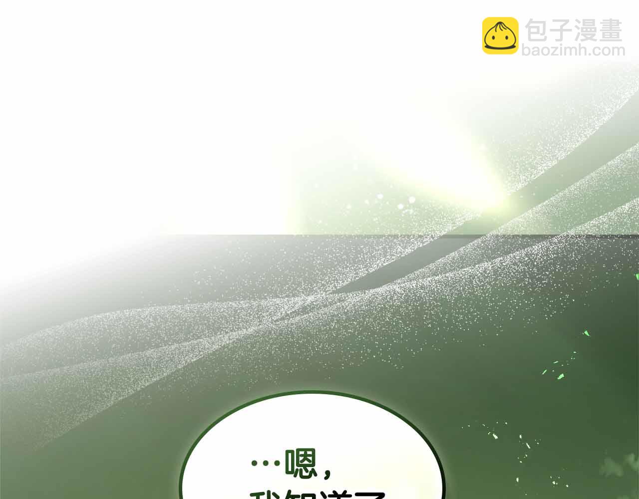 與神一同升級 - 第135話 共鳴顫動的劍(2/5) - 8