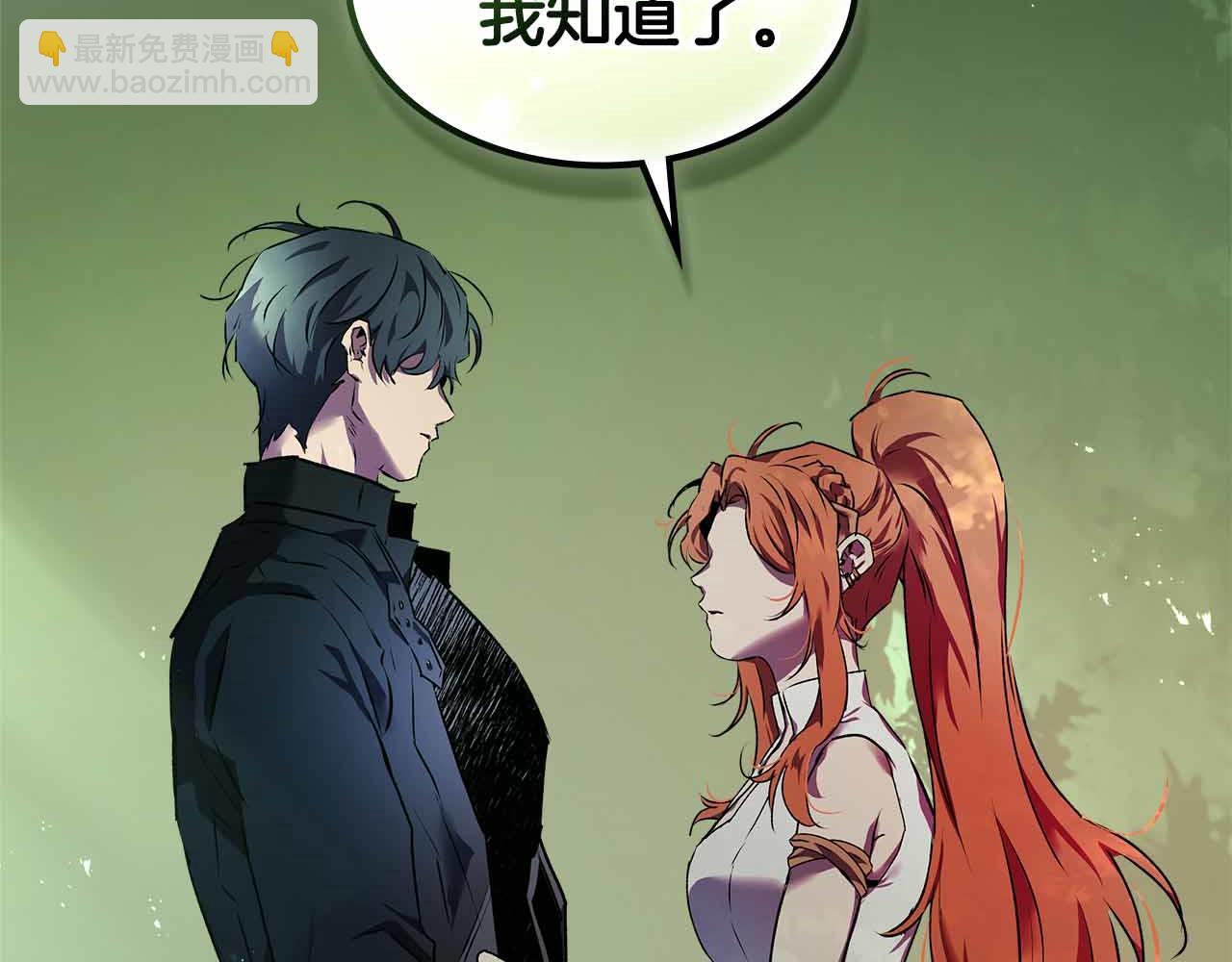 與神一同升級 - 第135話 共鳴顫動的劍(2/5) - 1