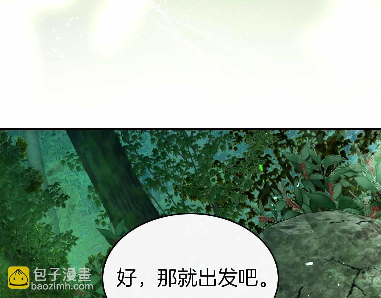 與神一同升級 - 第135話 共鳴顫動的劍(2/5) - 3