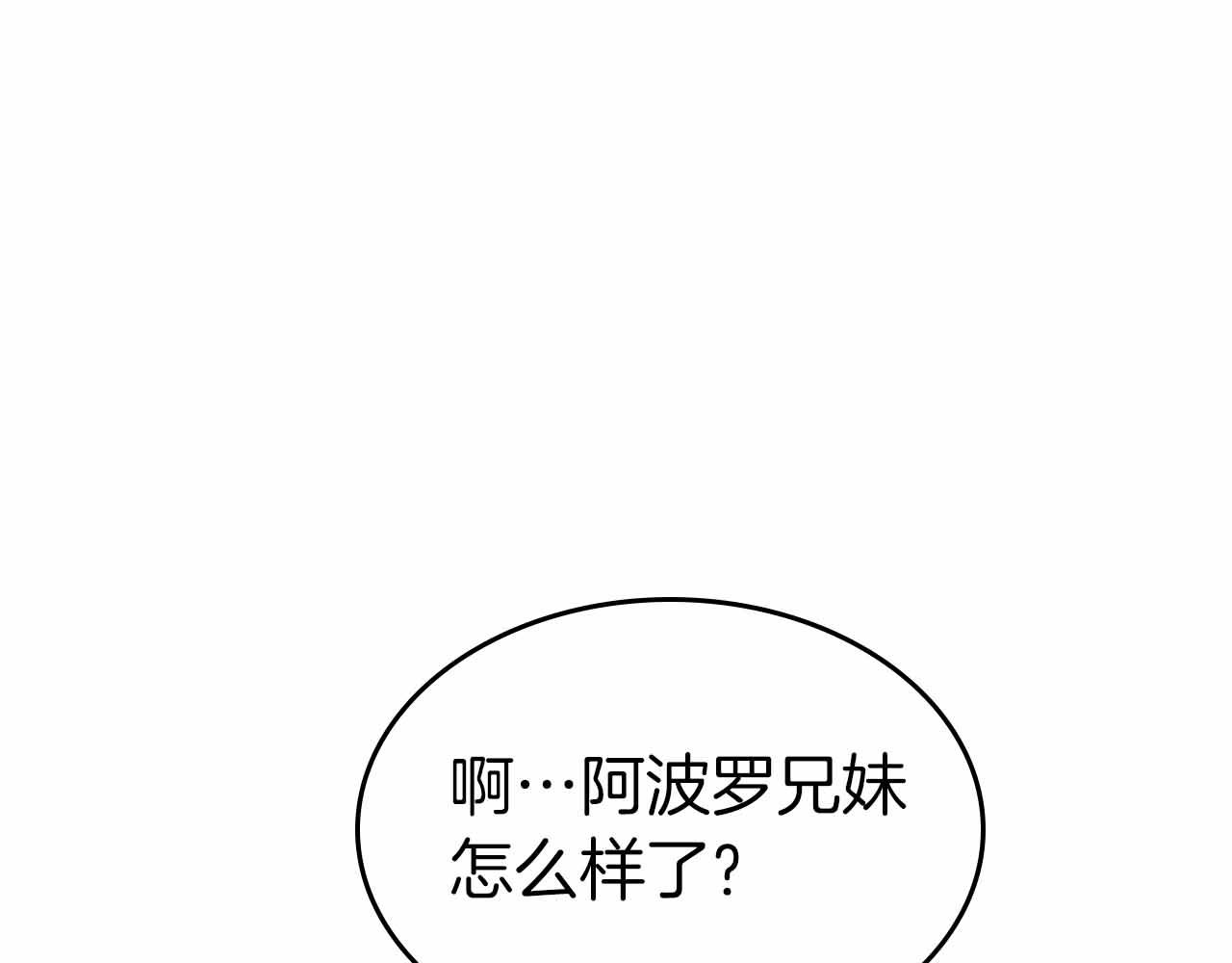 與神一同升級 - 第135話 共鳴顫動的劍(2/5) - 7