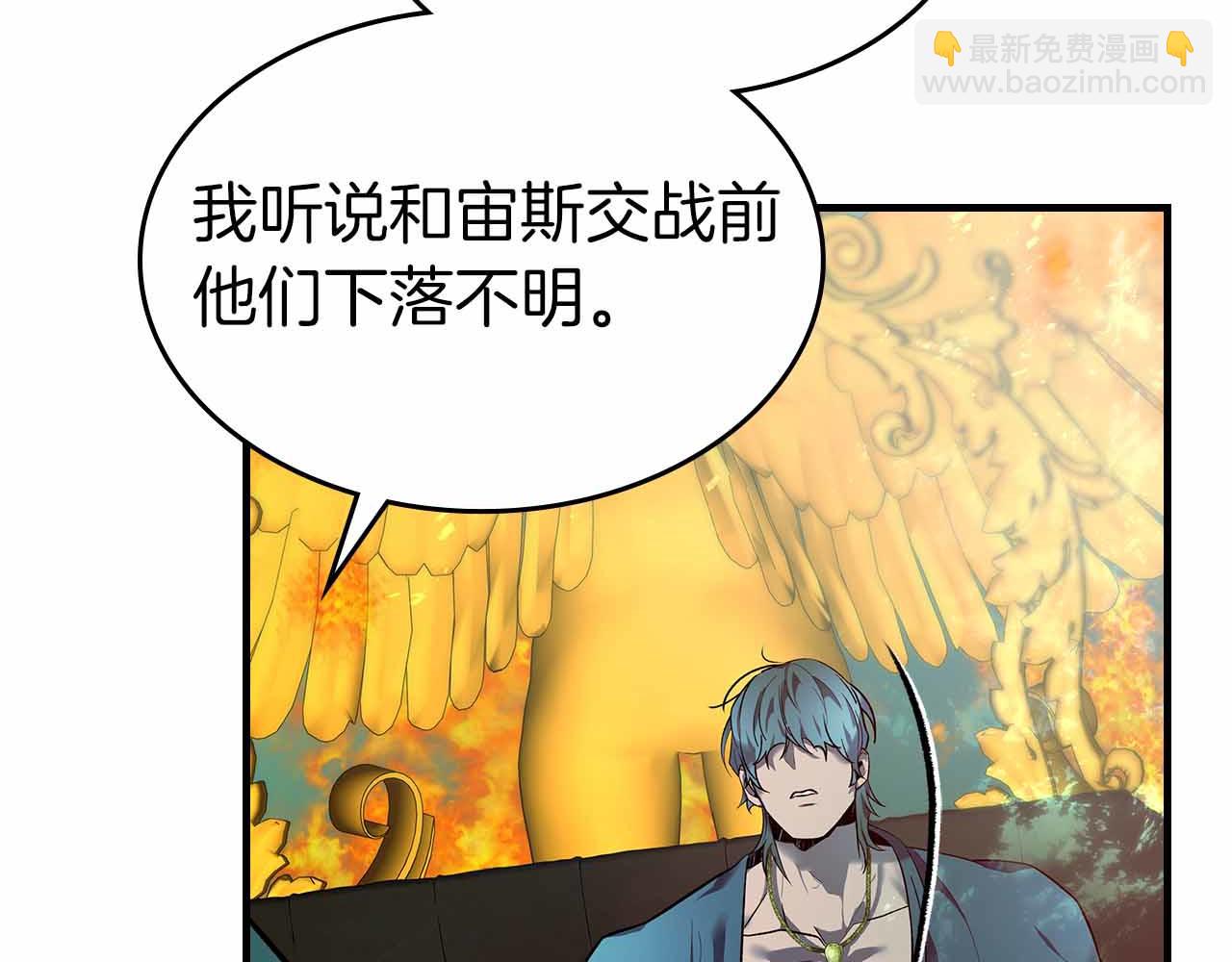 與神一同升級 - 第135話 共鳴顫動的劍(2/5) - 8