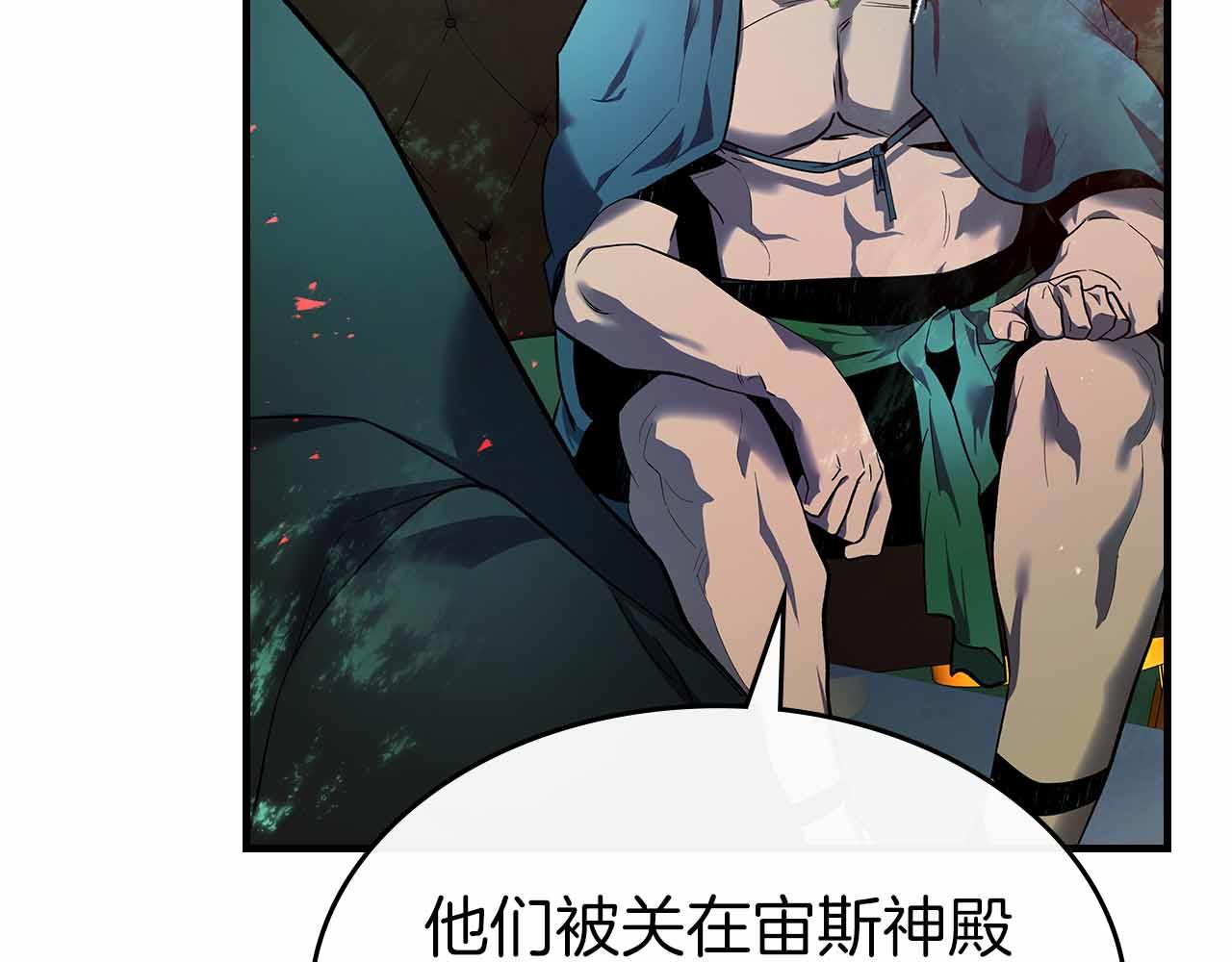 與神一同升級 - 第135話 共鳴顫動的劍(2/5) - 1