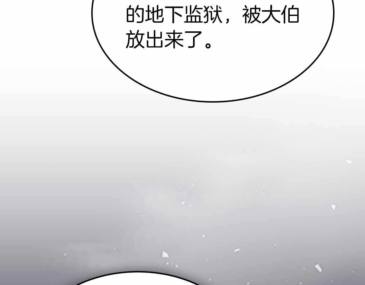 與神一同升級 - 第135話 共鳴顫動的劍(2/5) - 2