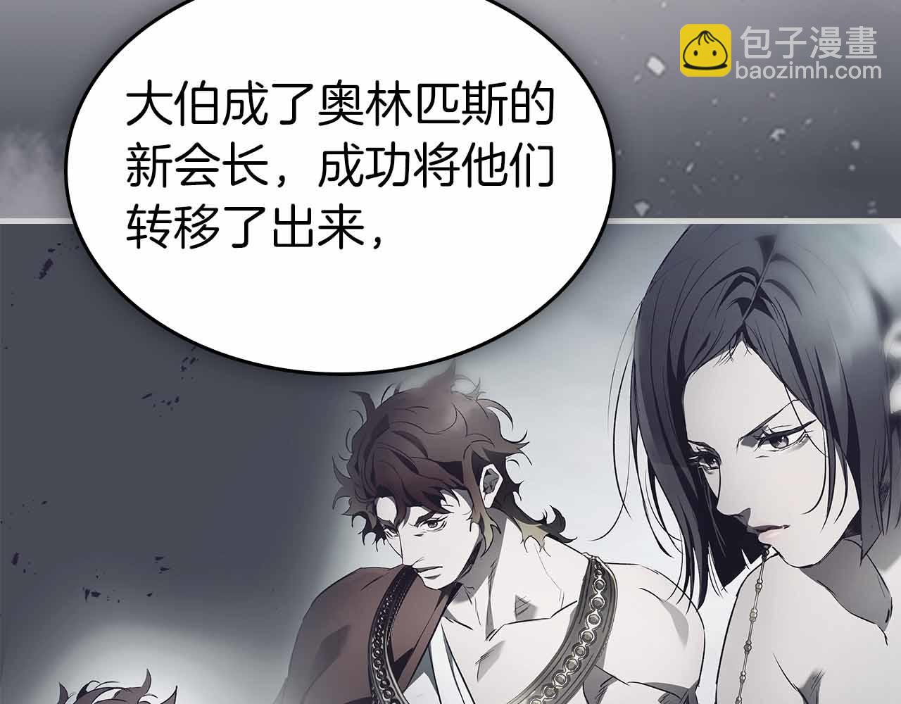 與神一同升級 - 第135話 共鳴顫動的劍(2/5) - 3