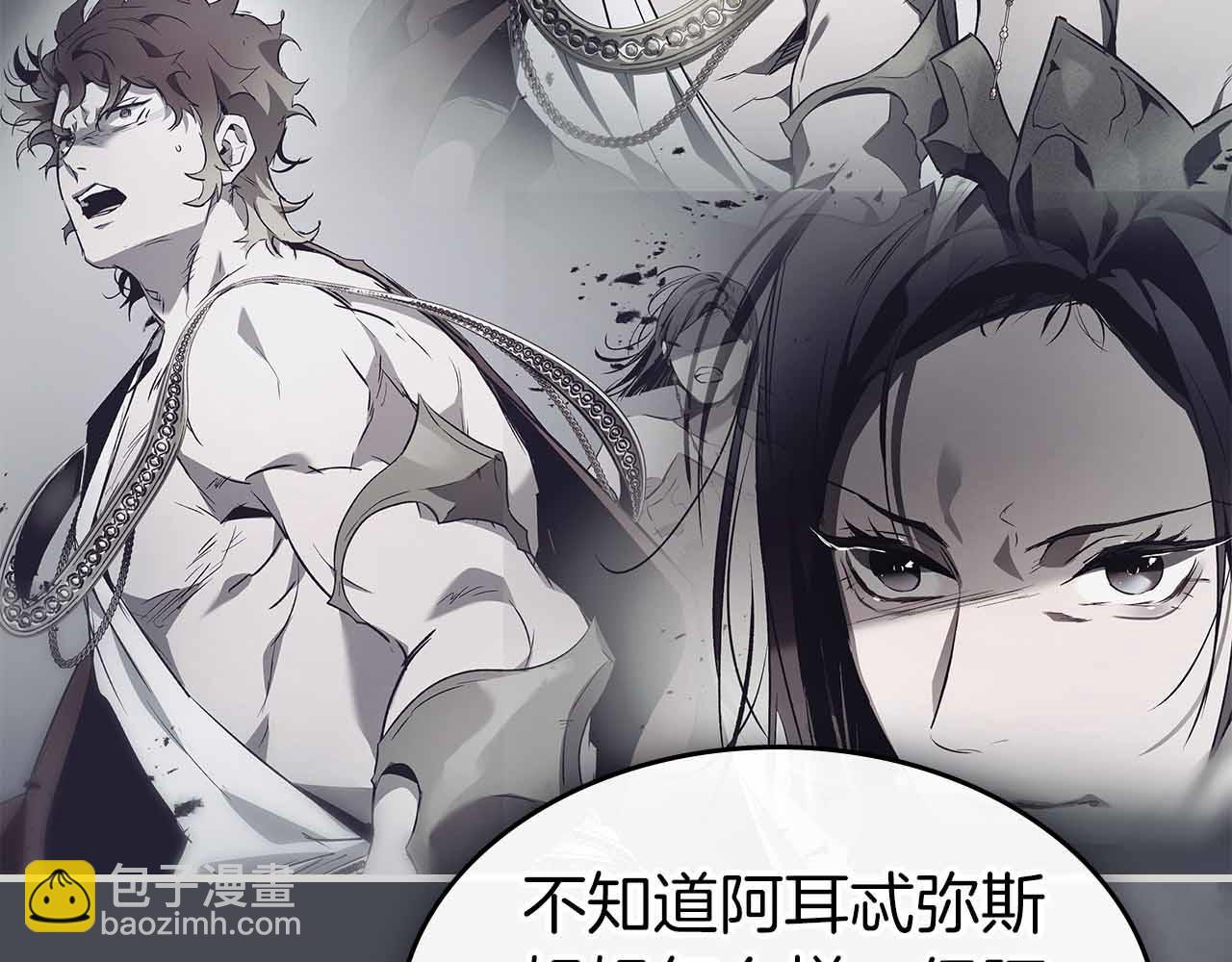 與神一同升級 - 第135話 共鳴顫動的劍(2/5) - 4