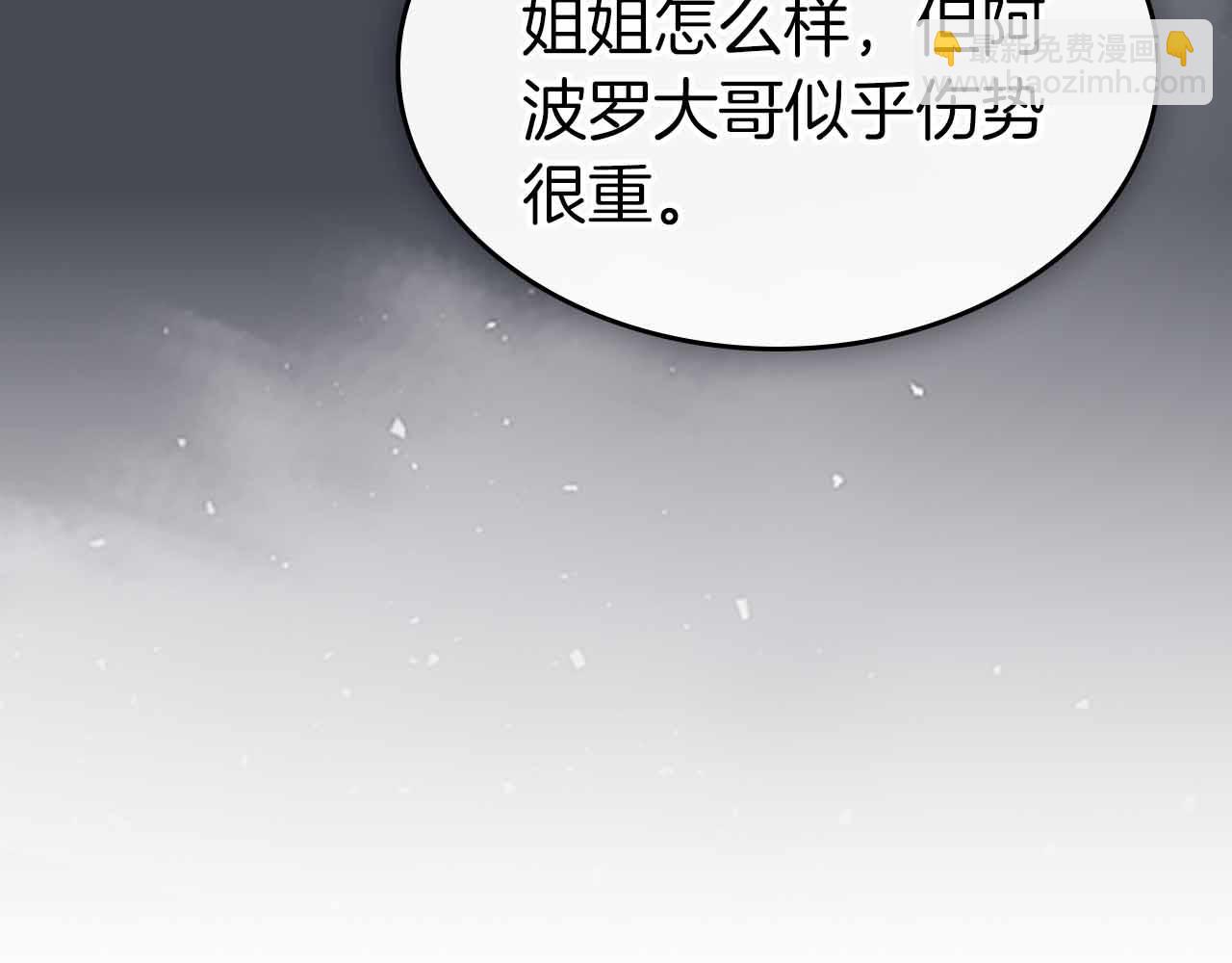 與神一同升級 - 第135話 共鳴顫動的劍(2/5) - 5