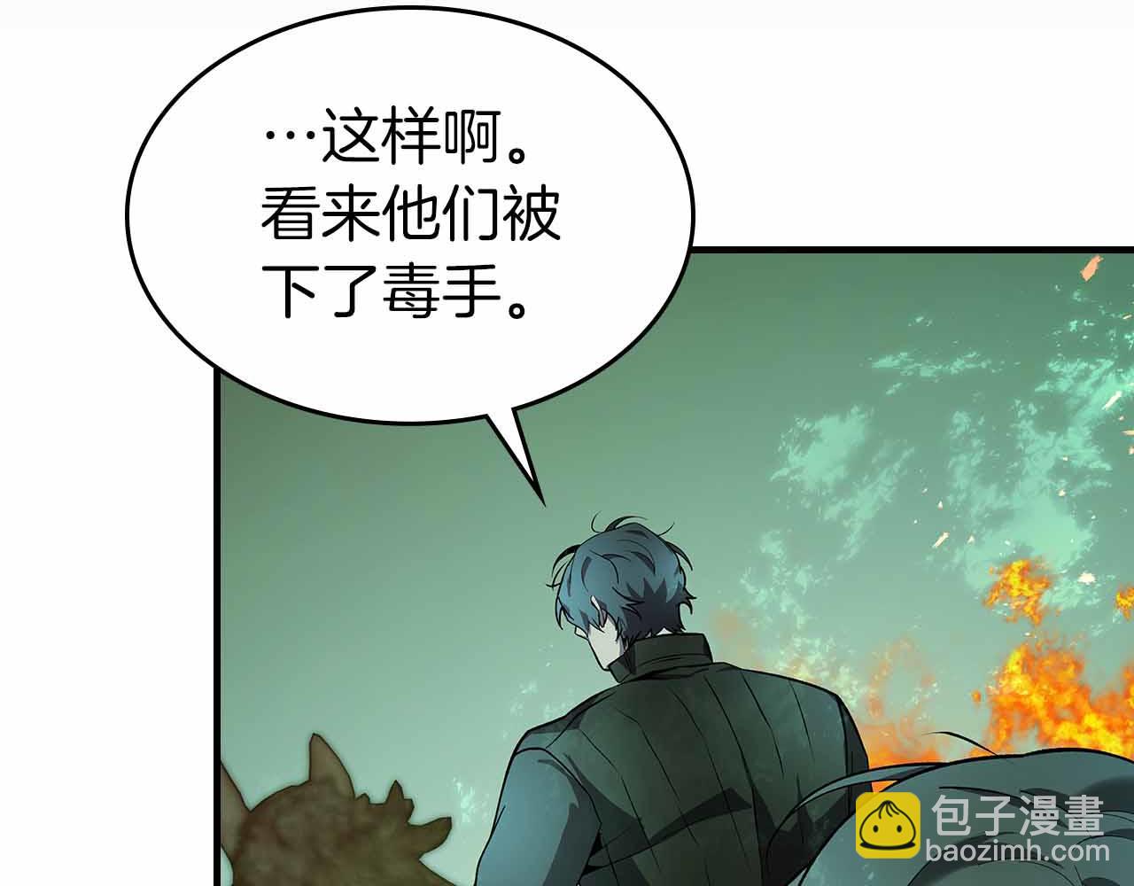 與神一同升級 - 第135話 共鳴顫動的劍(2/5) - 6