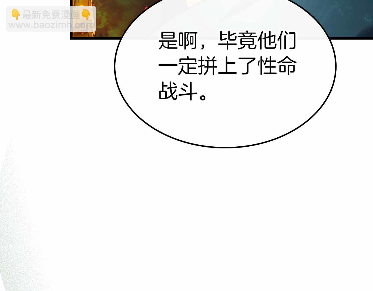 與神一同升級 - 第135話 共鳴顫動的劍(2/5) - 8