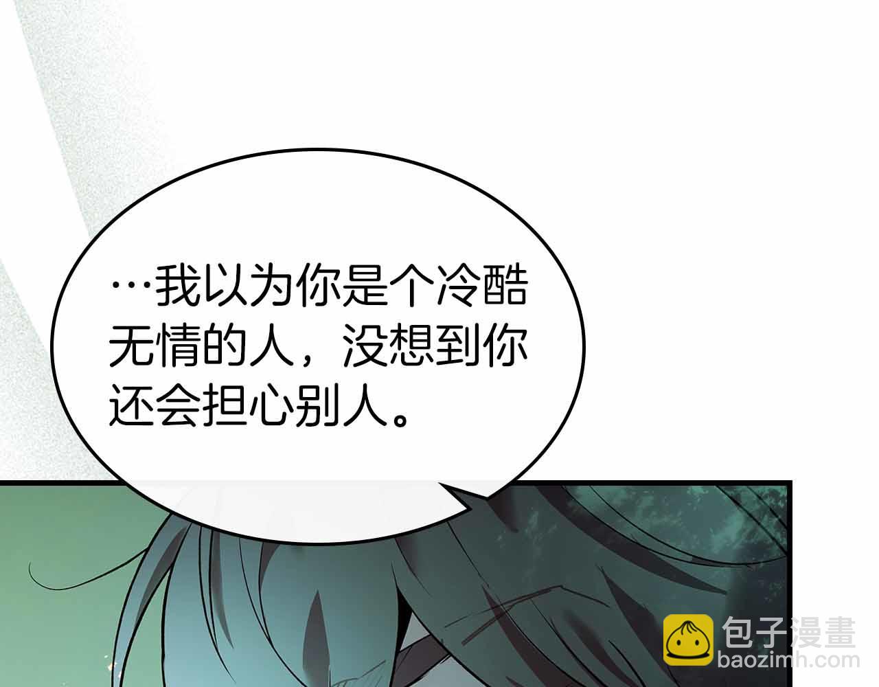 與神一同升級 - 第135話 共鳴顫動的劍(2/5) - 1