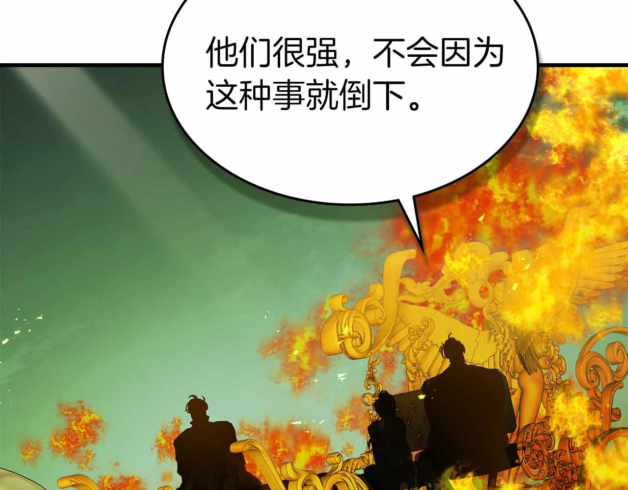 與神一同升級 - 第135話 共鳴顫動的劍(2/5) - 5