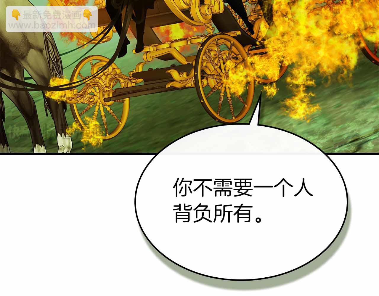 與神一同升級 - 第135話 共鳴顫動的劍(2/5) - 6