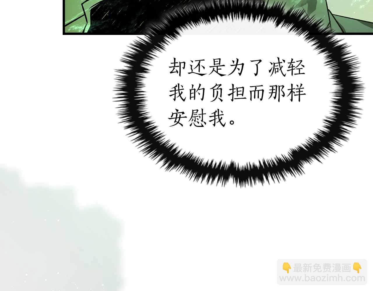 與神一同升級 - 第135話 共鳴顫動的劍(2/5) - 1