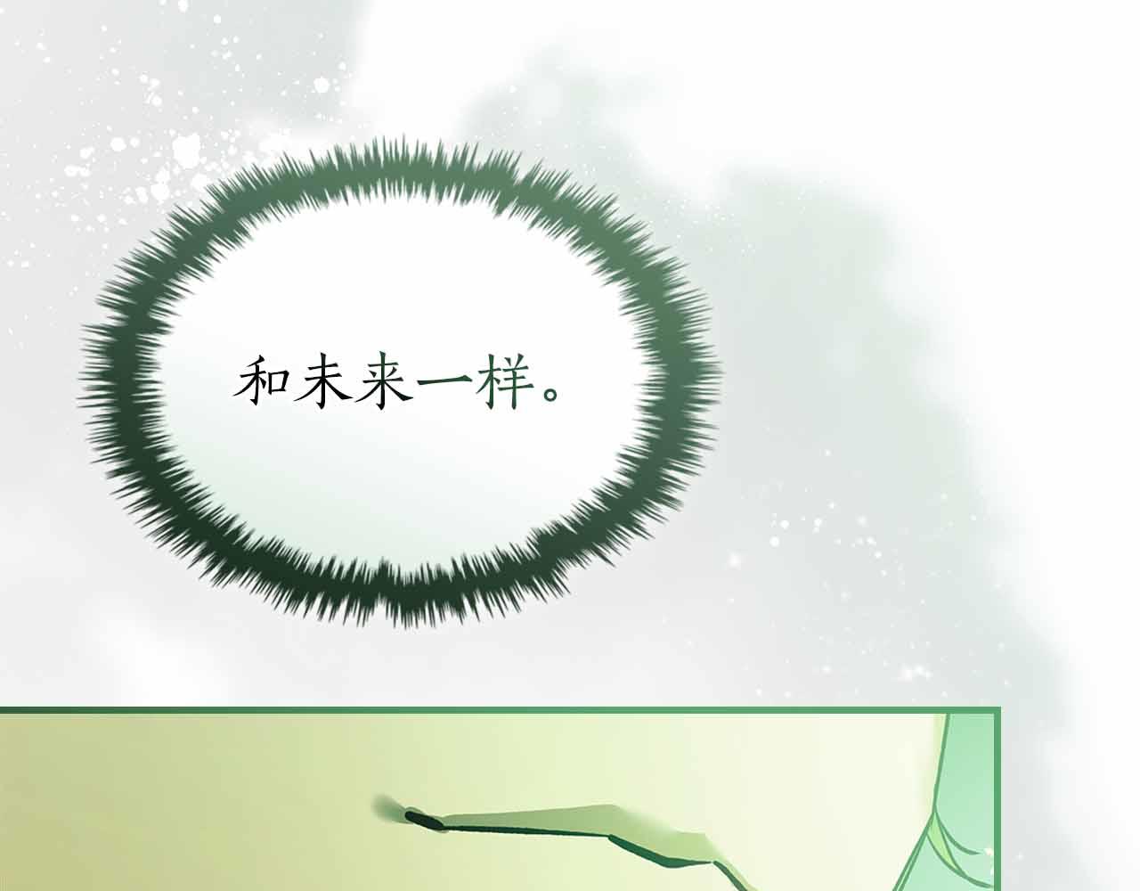 與神一同升級 - 第135話 共鳴顫動的劍(2/5) - 2