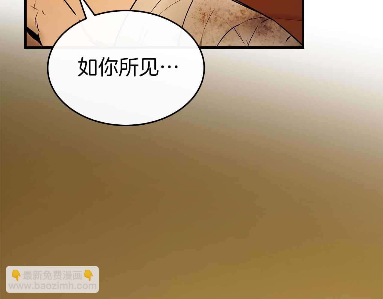 與神一同升級 - 第135話 共鳴顫動的劍(1/5) - 1