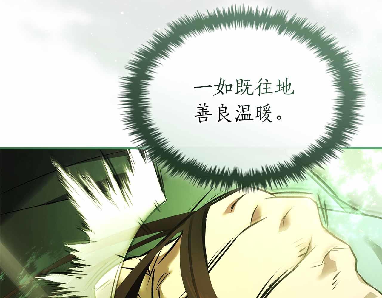 與神一同升級 - 第135話 共鳴顫動的劍(2/5) - 4