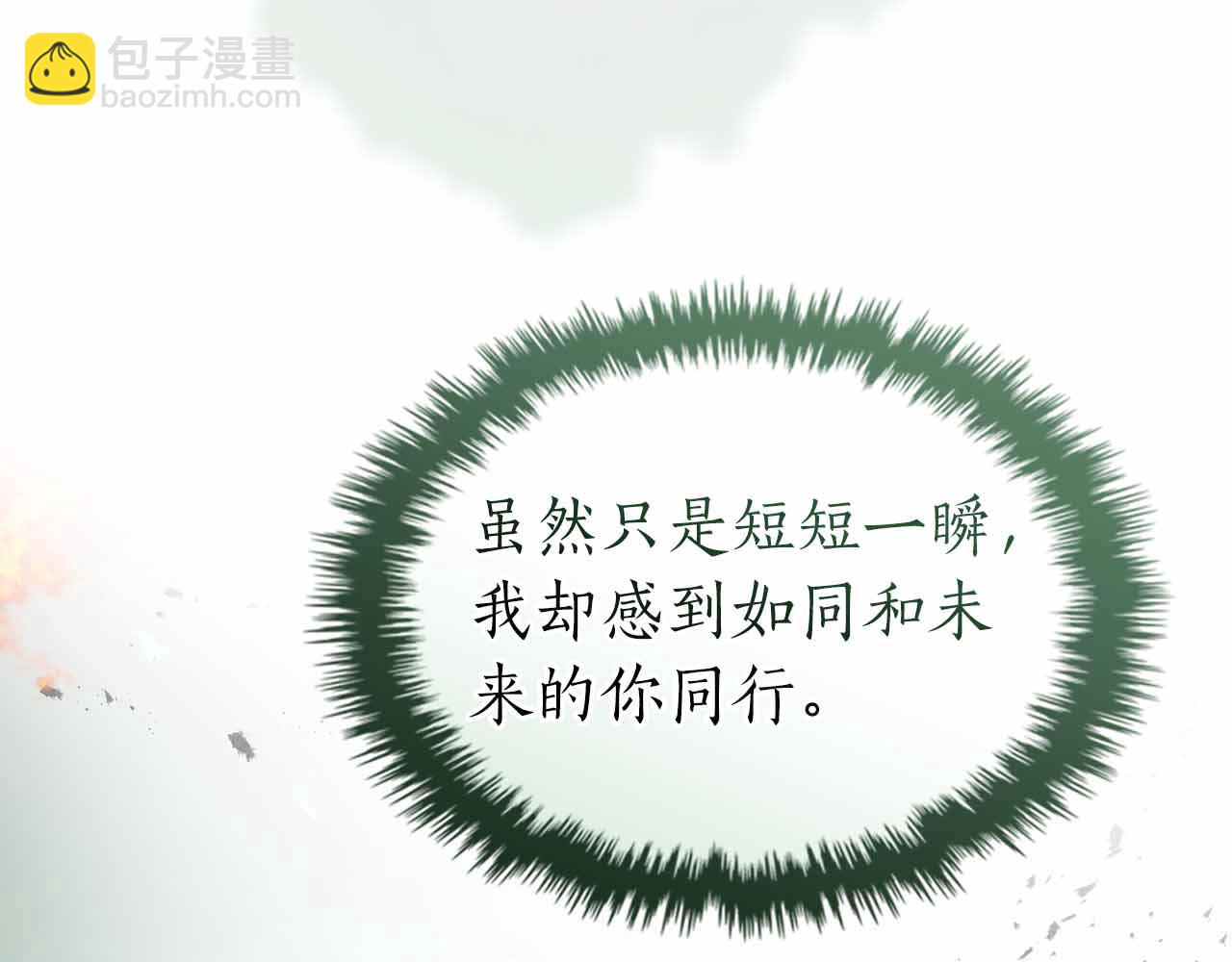 與神一同升級 - 第135話 共鳴顫動的劍(2/5) - 6