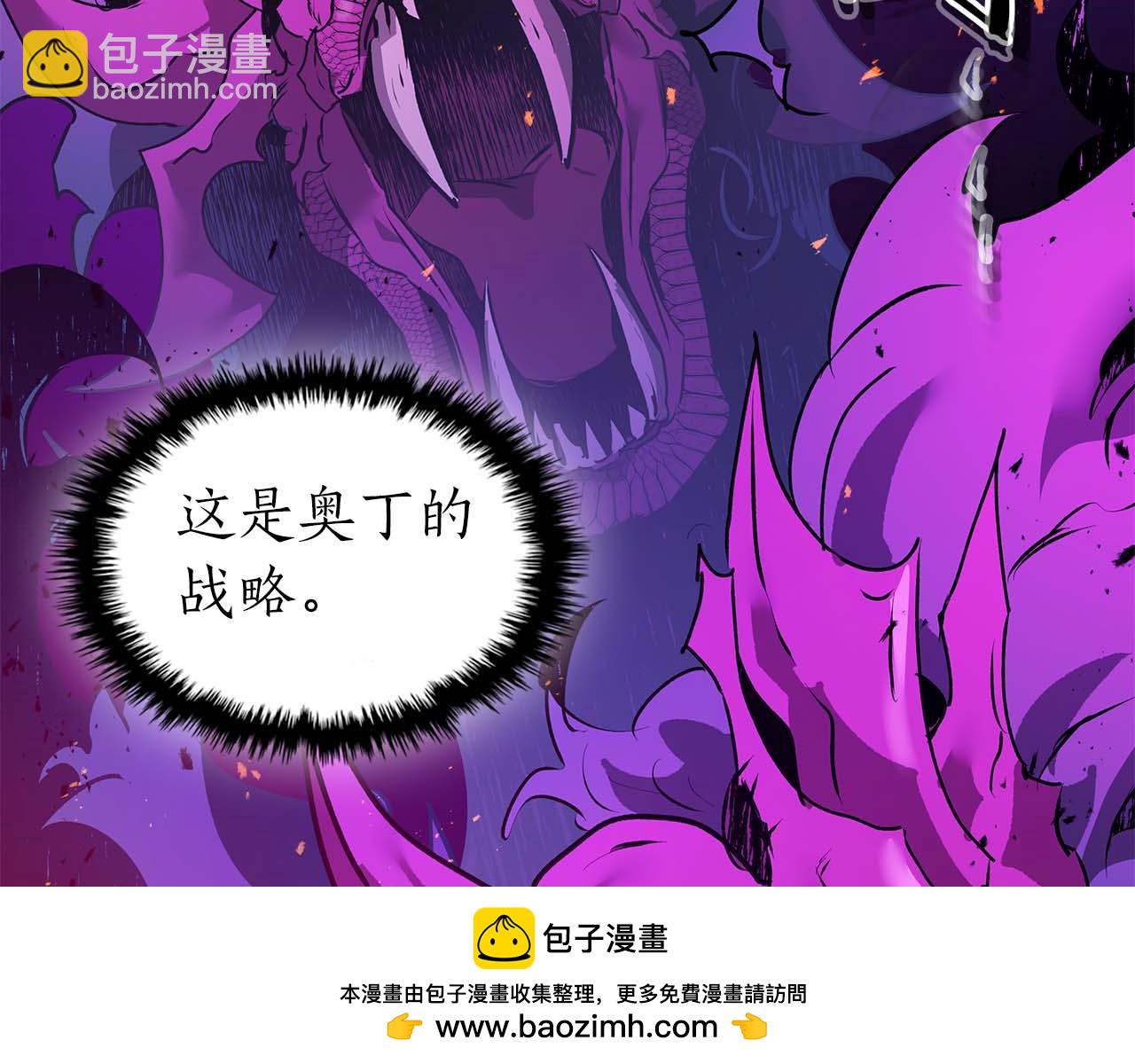 與神一同升級 - 第137話 大蛇醒蘇(2/4) - 6