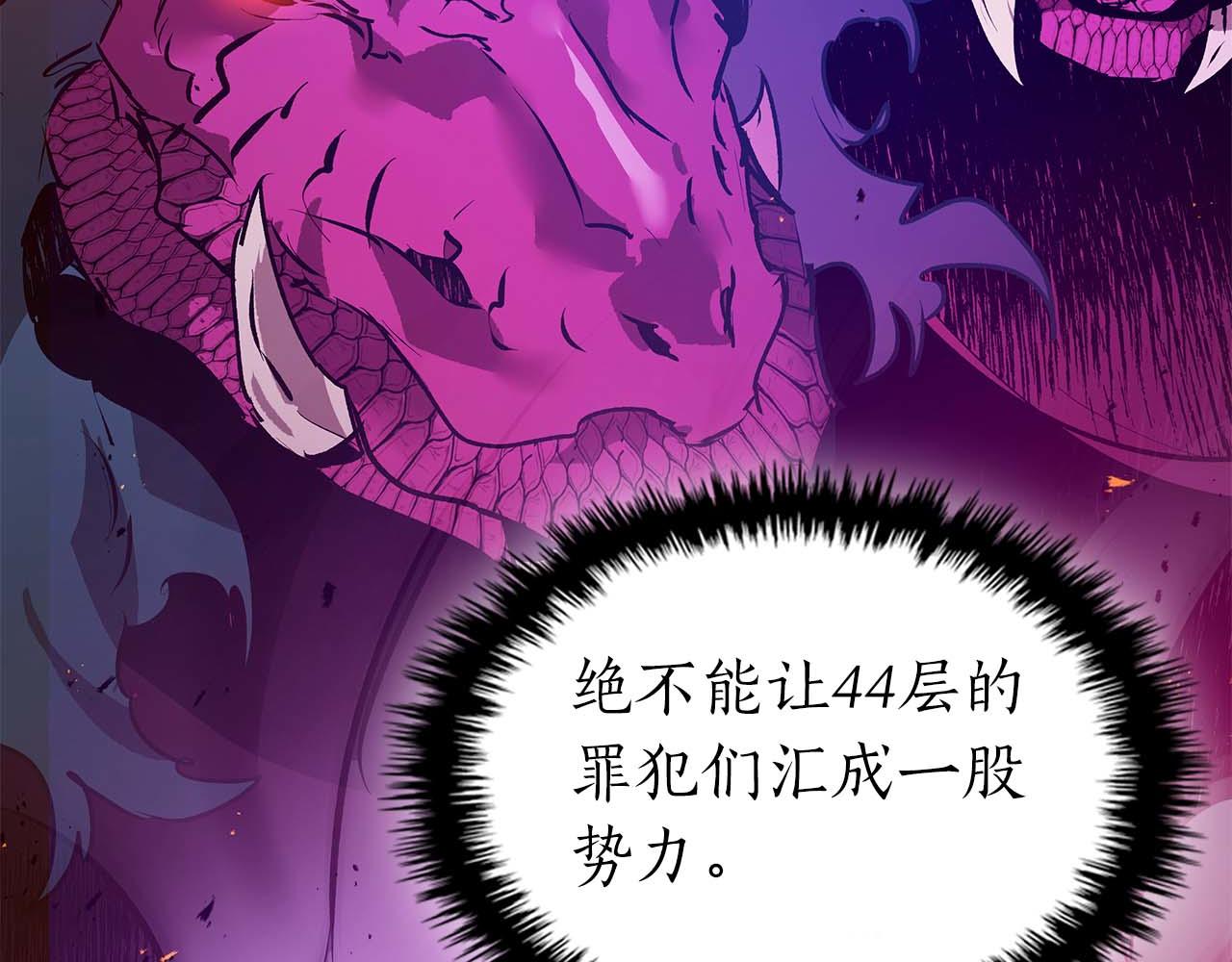 與神一同升級 - 第137話 大蛇醒蘇(3/4) - 6