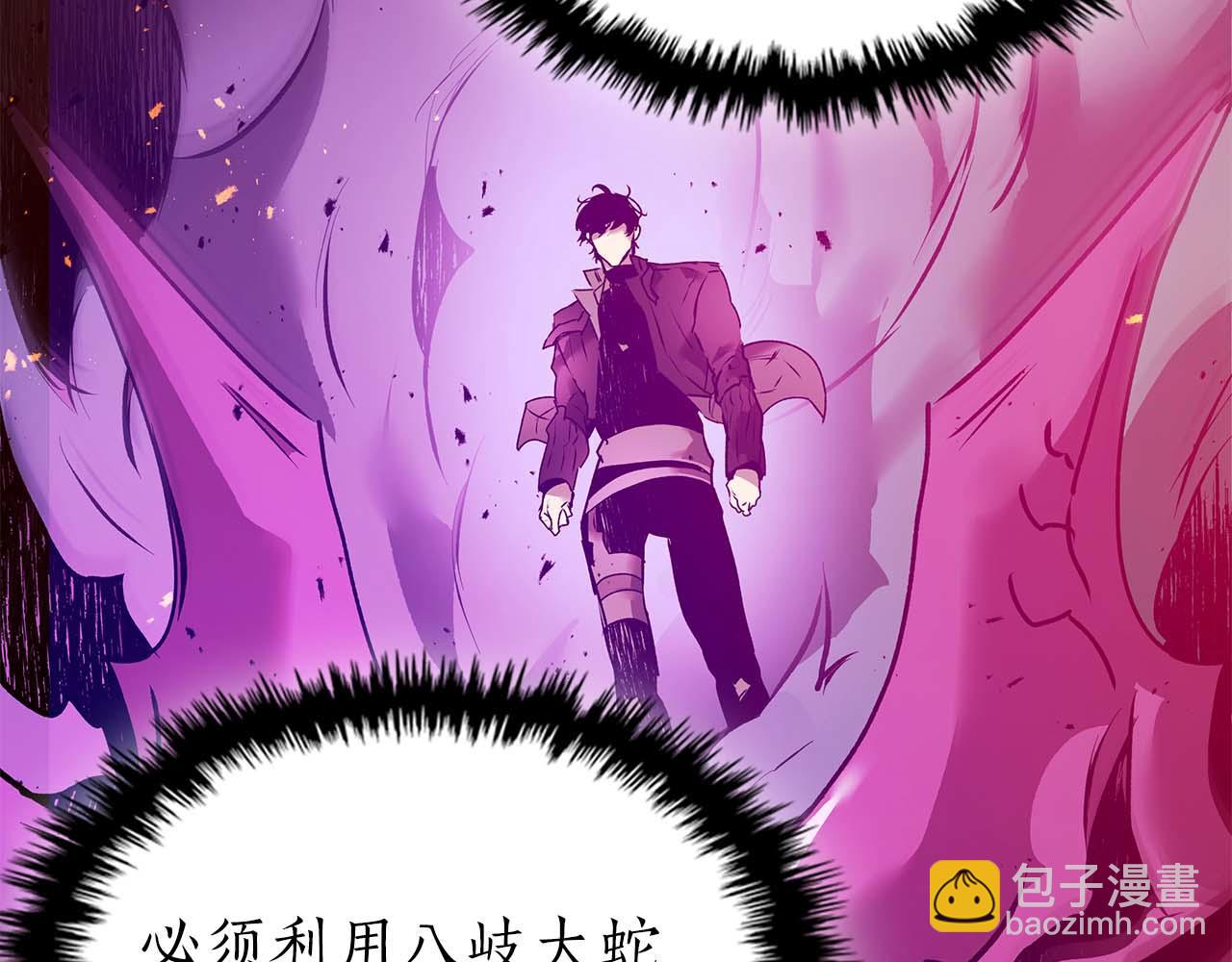 與神一同升級 - 第137話 大蛇醒蘇(3/4) - 7