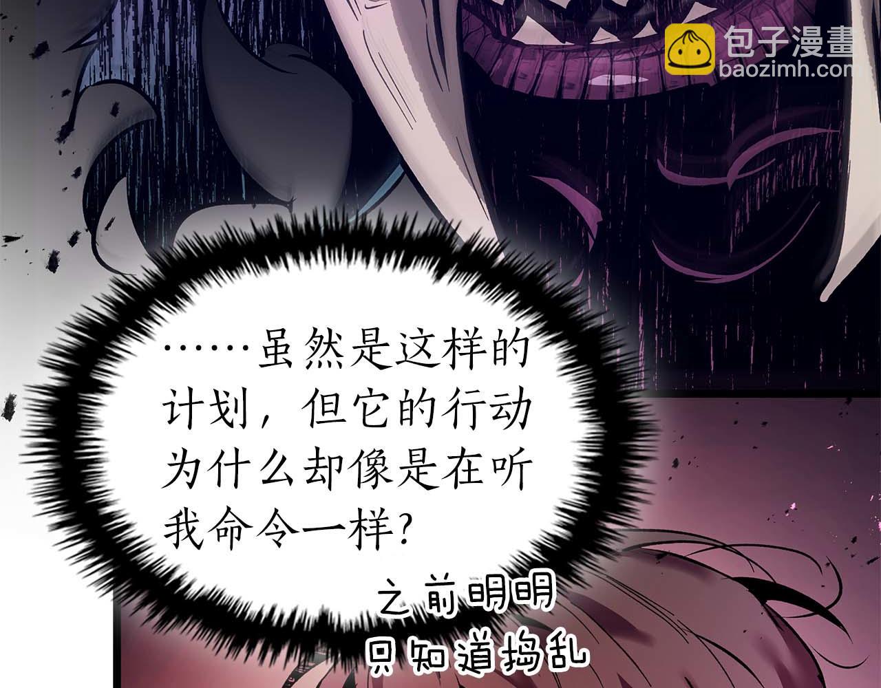 與神一同升級 - 第137話 大蛇醒蘇(3/4) - 2