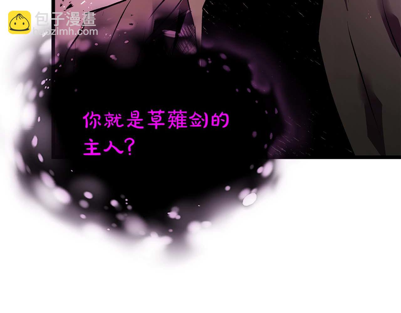 與神一同升級 - 第137話 大蛇醒蘇(3/4) - 4