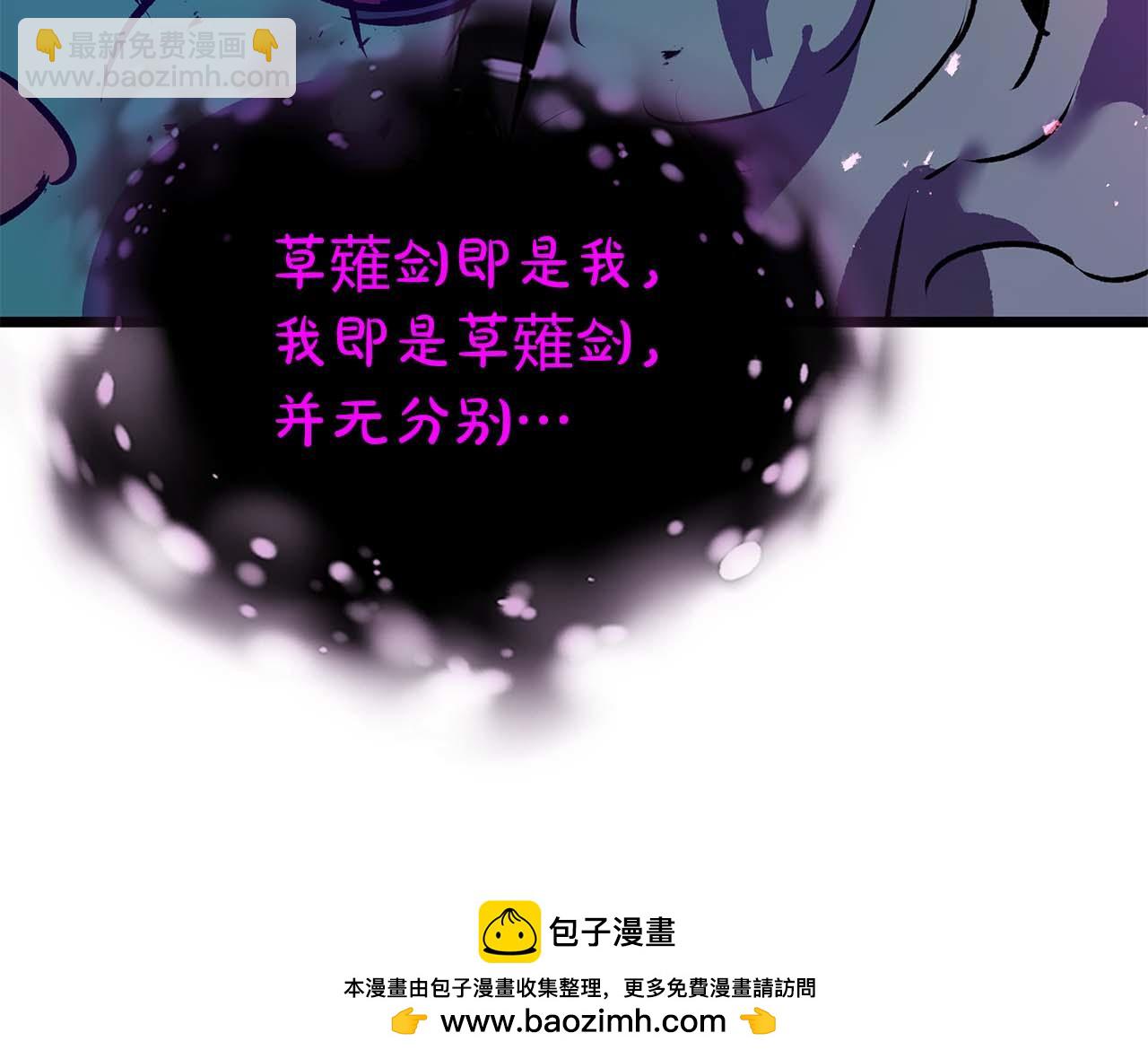 與神一同升級 - 第137話 大蛇醒蘇(3/4) - 7