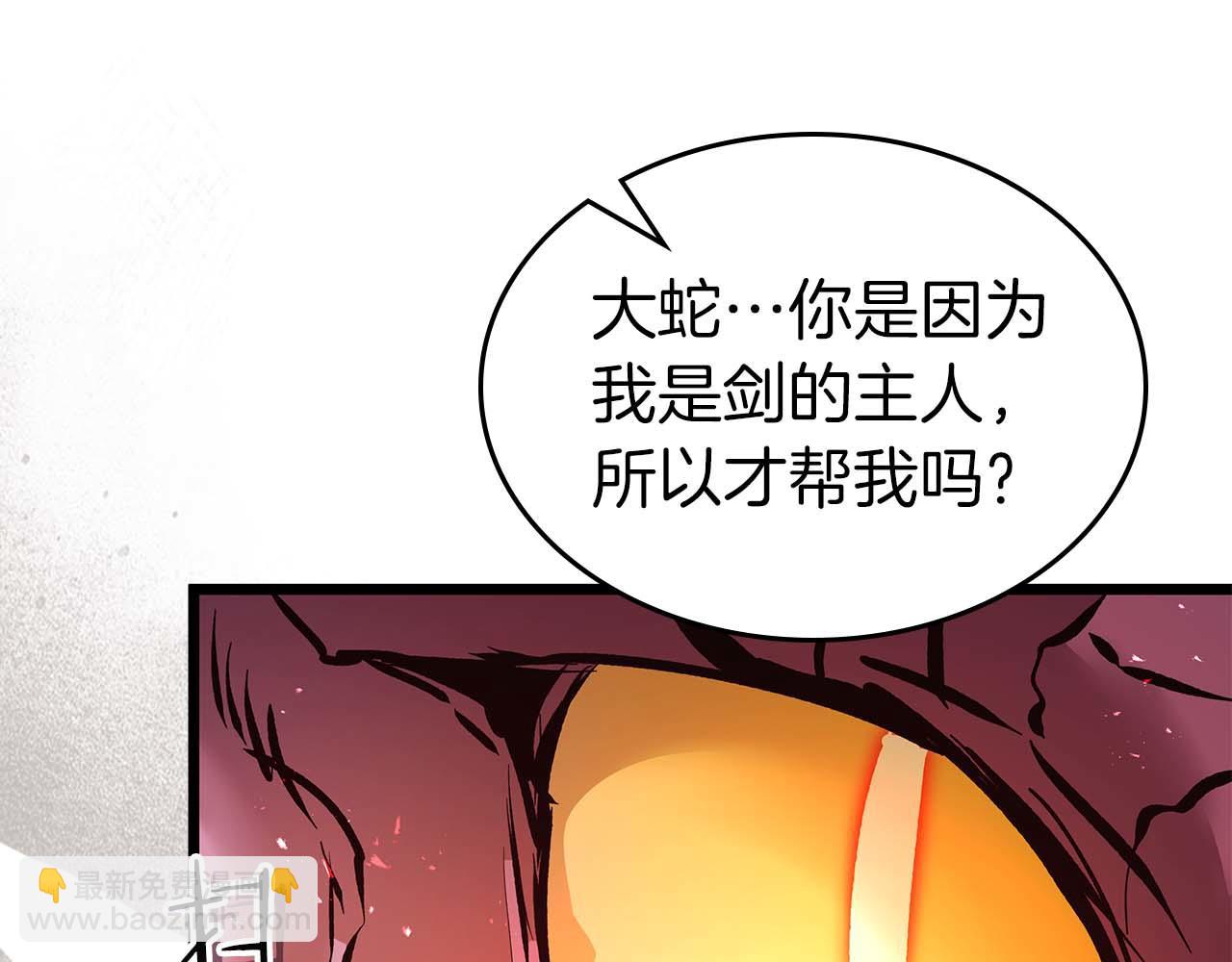 與神一同升級 - 第137話 大蛇醒蘇(3/4) - 8