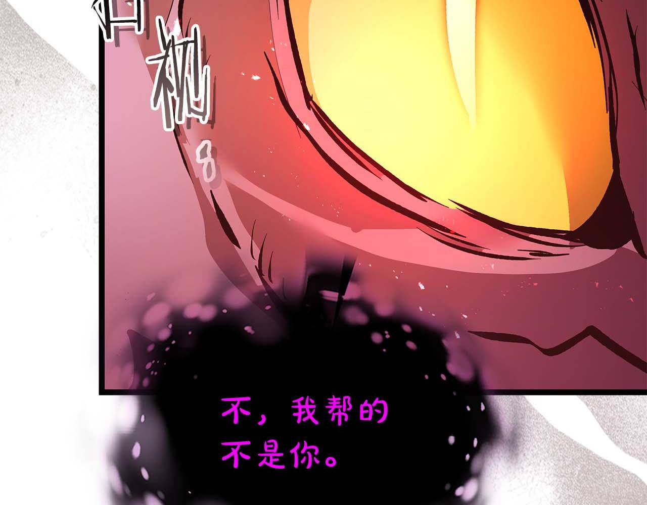 與神一同升級 - 第137話 大蛇醒蘇(3/4) - 1