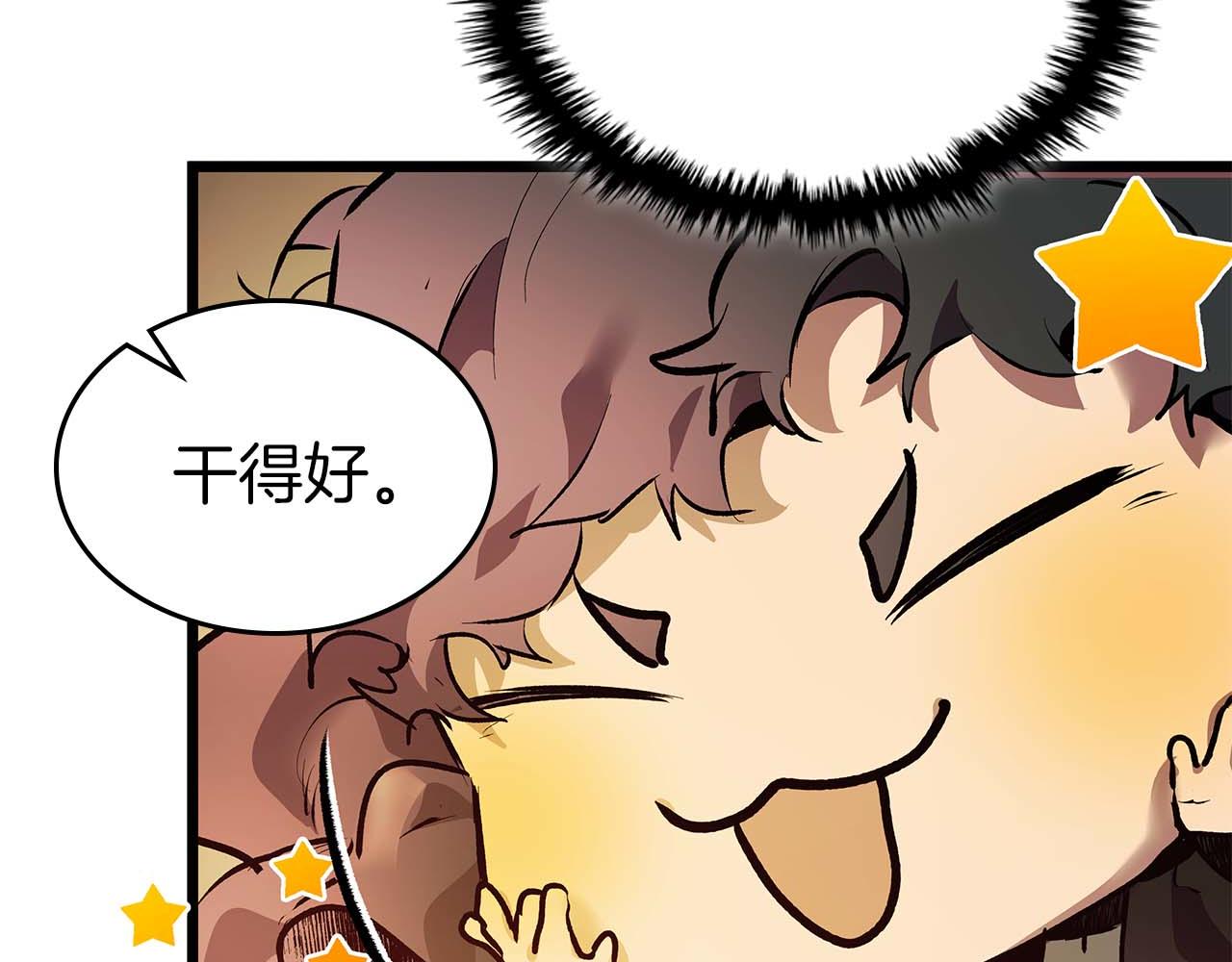 與神一同升級 - 第137話 大蛇醒蘇(3/4) - 5