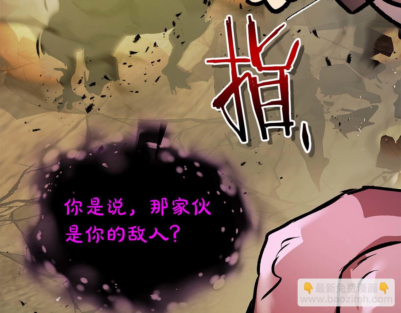 與神一同升級 - 第137話 大蛇醒蘇(3/4) - 2