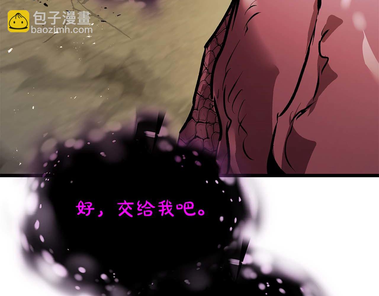 與神一同升級 - 第137話 大蛇醒蘇(3/4) - 3