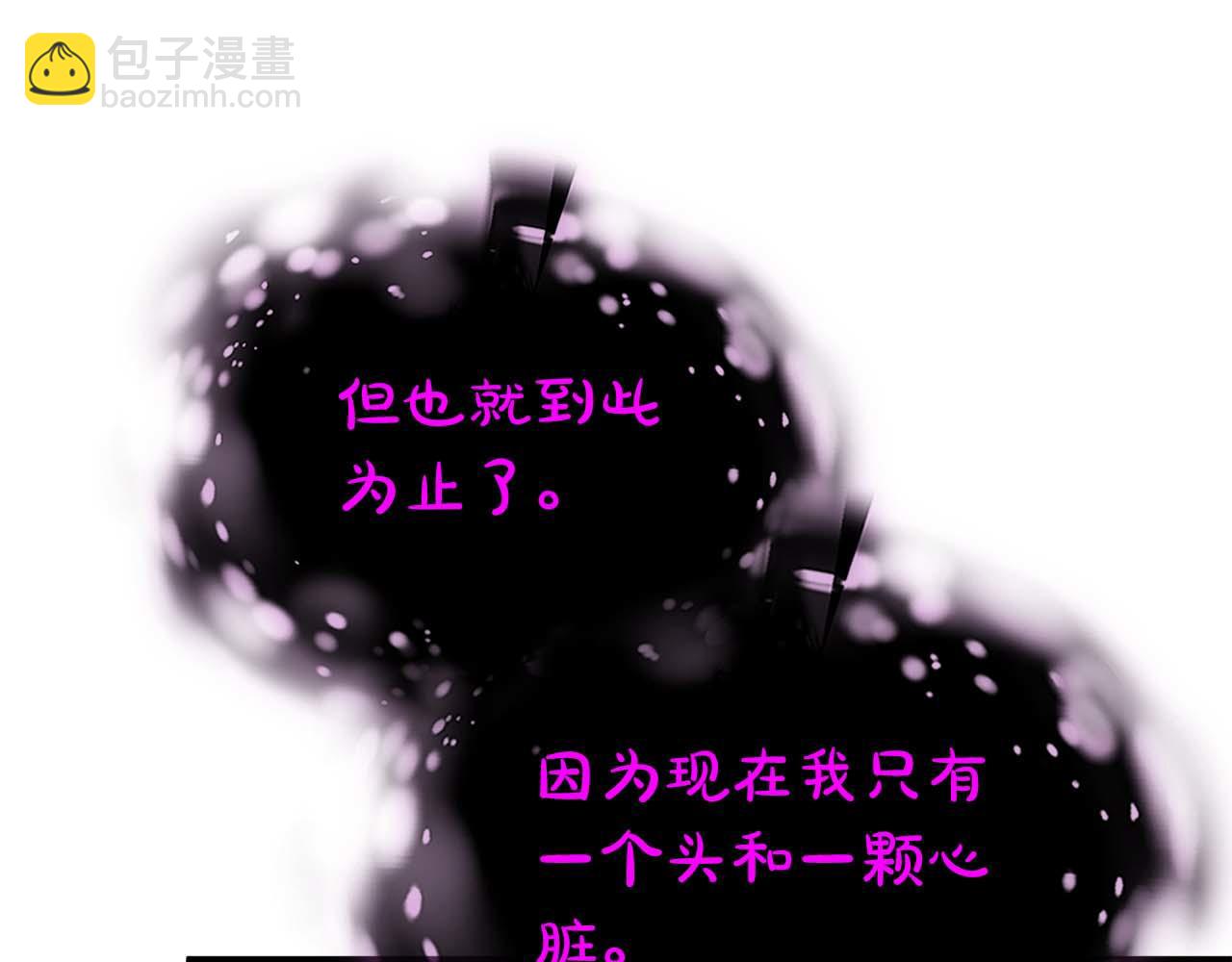 與神一同升級 - 第137話 大蛇醒蘇(3/4) - 5