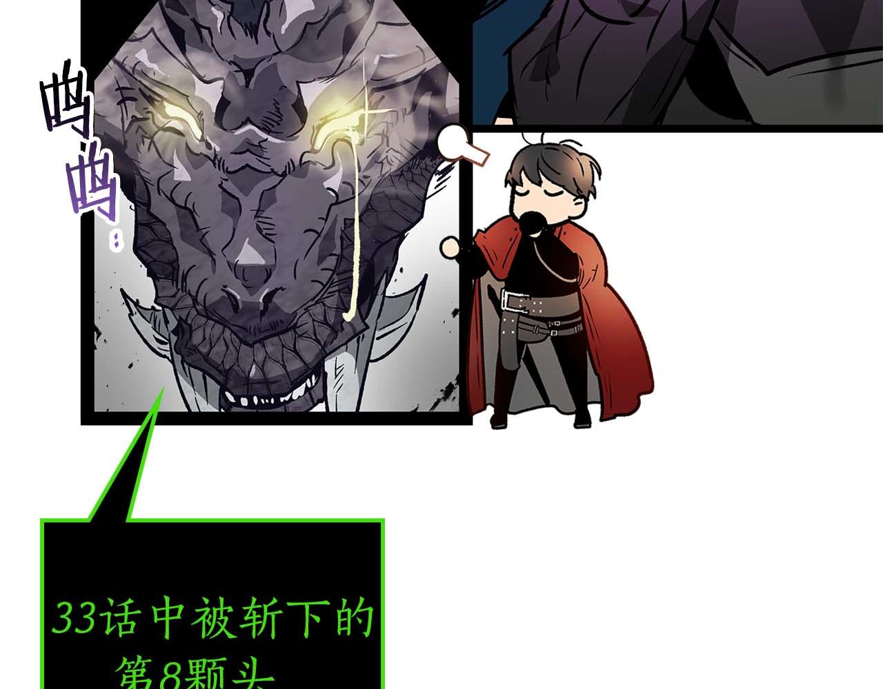 與神一同升級 - 第137話 大蛇醒蘇(3/4) - 8