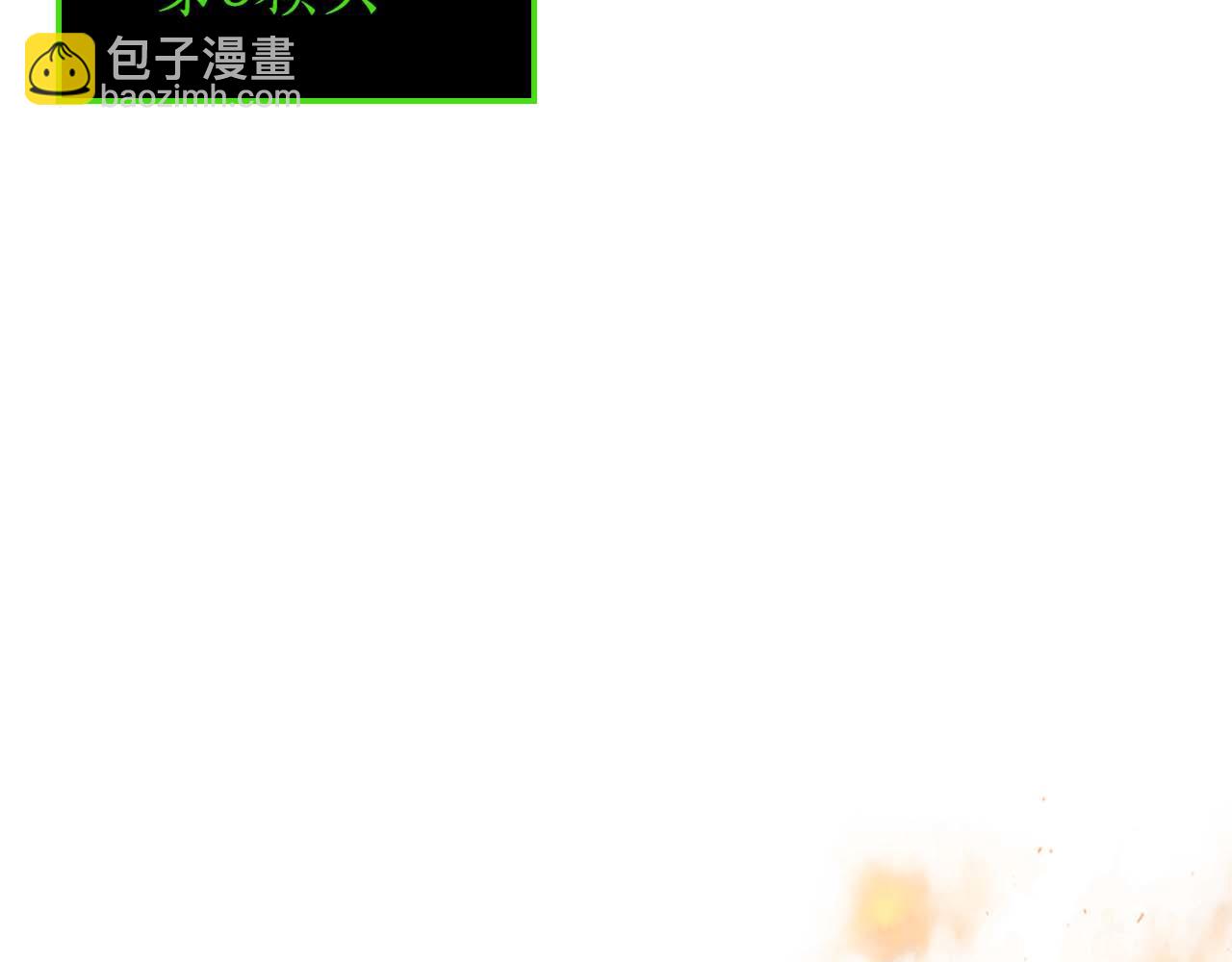 與神一同升級 - 第137話 大蛇醒蘇(3/4) - 1