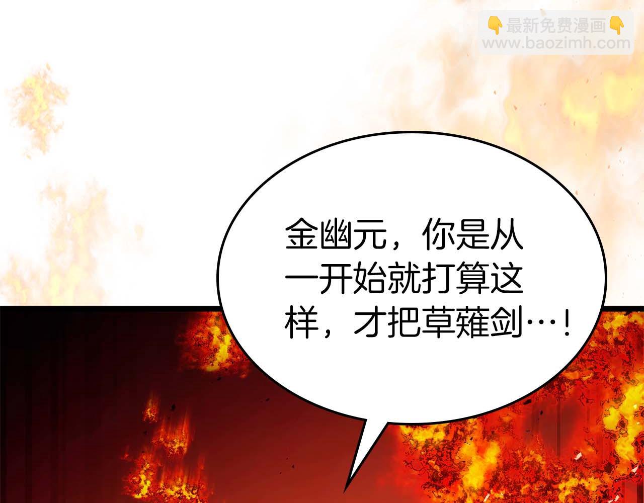 與神一同升級 - 第137話 大蛇醒蘇(3/4) - 2