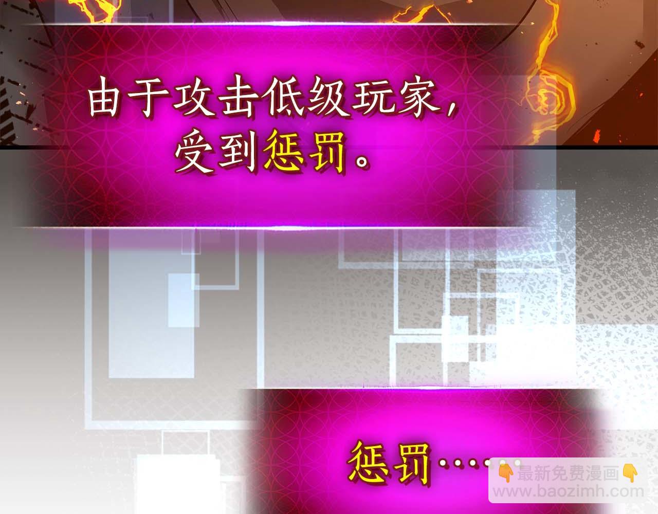 與神一同升級 - 第137話 大蛇醒蘇(1/4) - 6