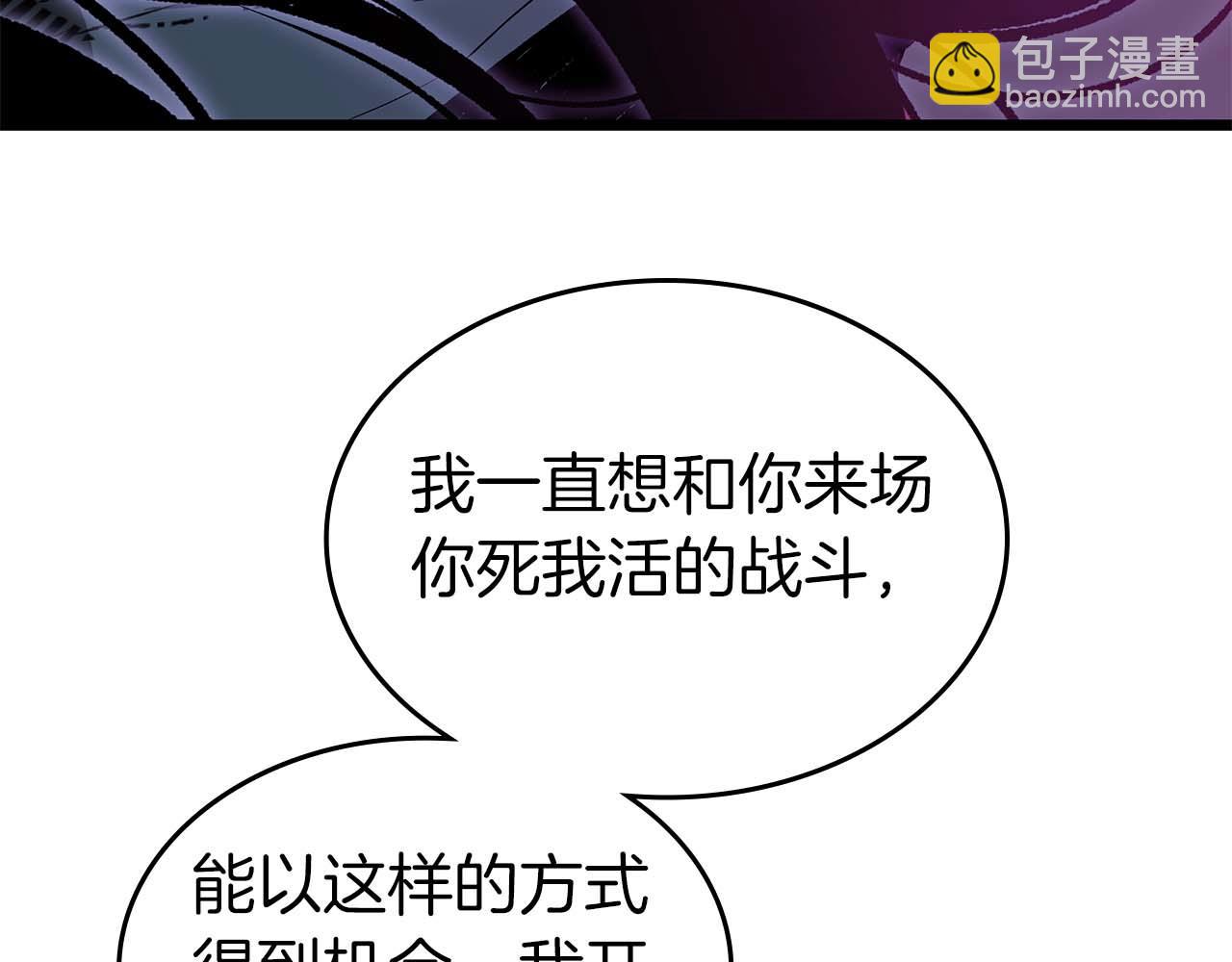 與神一同升級 - 第137話 大蛇醒蘇(3/4) - 1