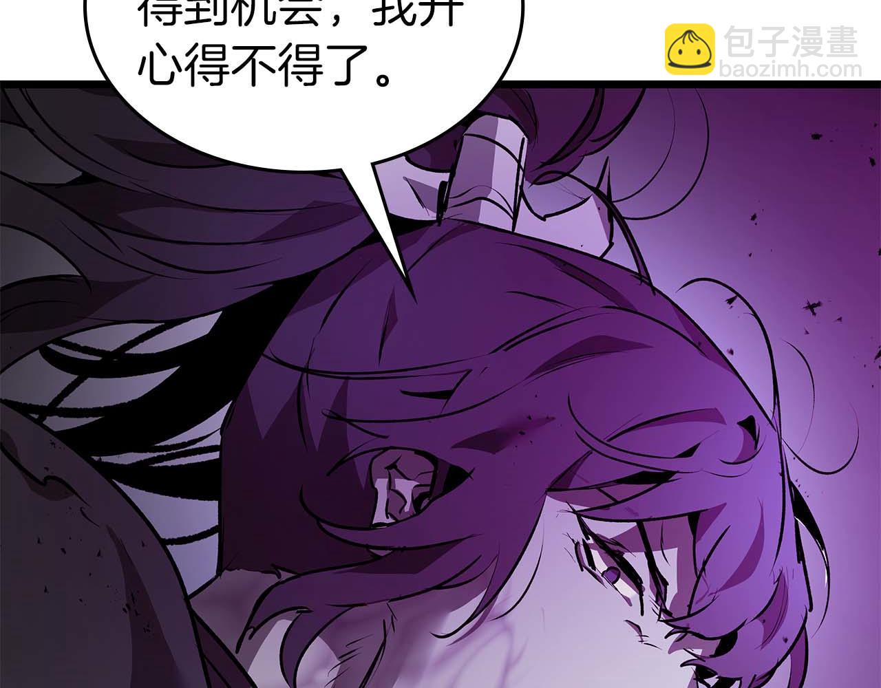 與神一同升級 - 第137話 大蛇醒蘇(3/4) - 2