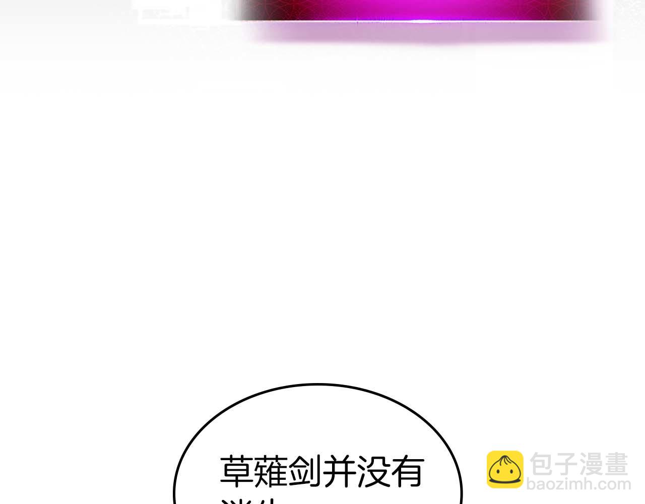 與神一同升級 - 第137話 大蛇醒蘇(1/4) - 7