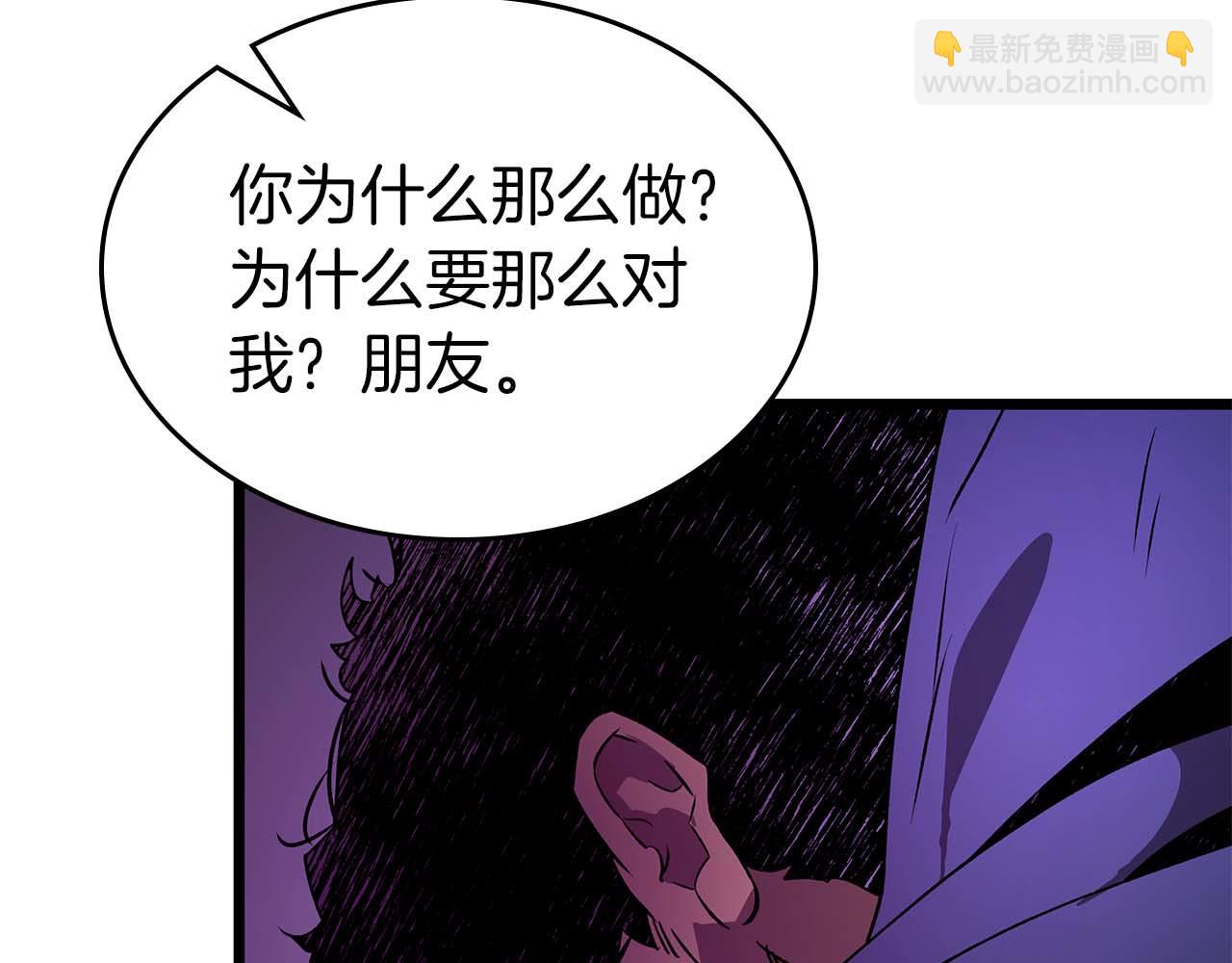 與神一同升級 - 第137話 大蛇醒蘇(4/4) - 1