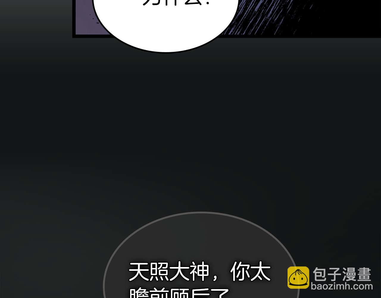 與神一同升級 - 第137話 大蛇醒蘇(4/4) - 3