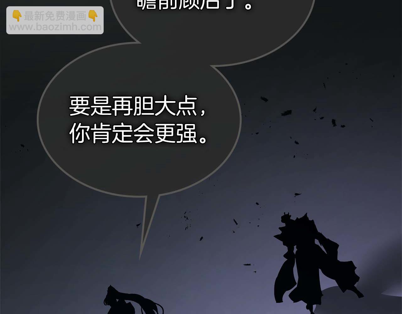 與神一同升級 - 第137話 大蛇醒蘇(4/4) - 4