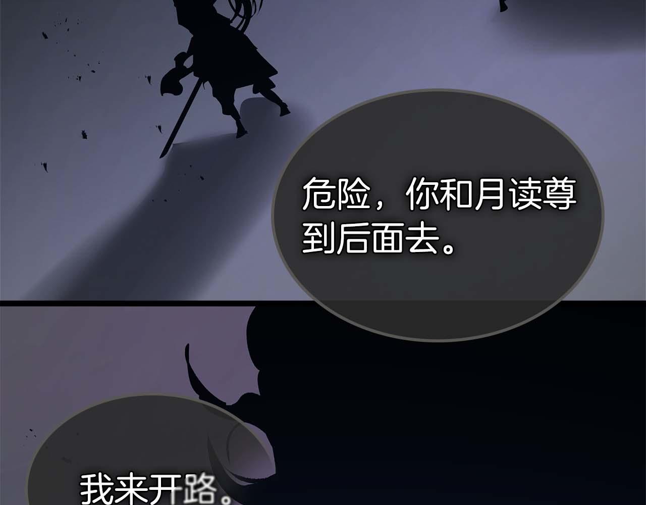 與神一同升級 - 第137話 大蛇醒蘇(4/4) - 1