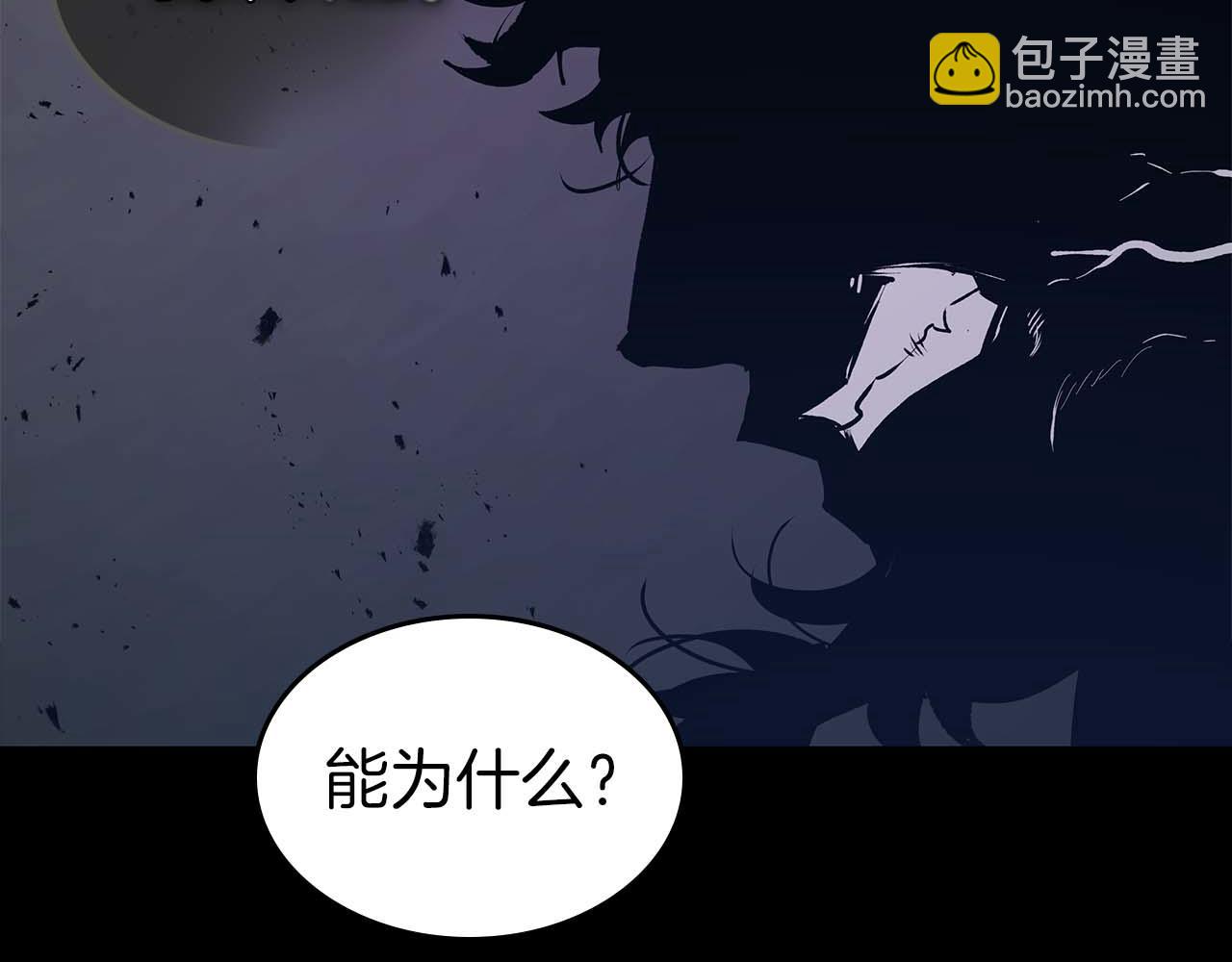 與神一同升級 - 第137話 大蛇醒蘇(4/4) - 2