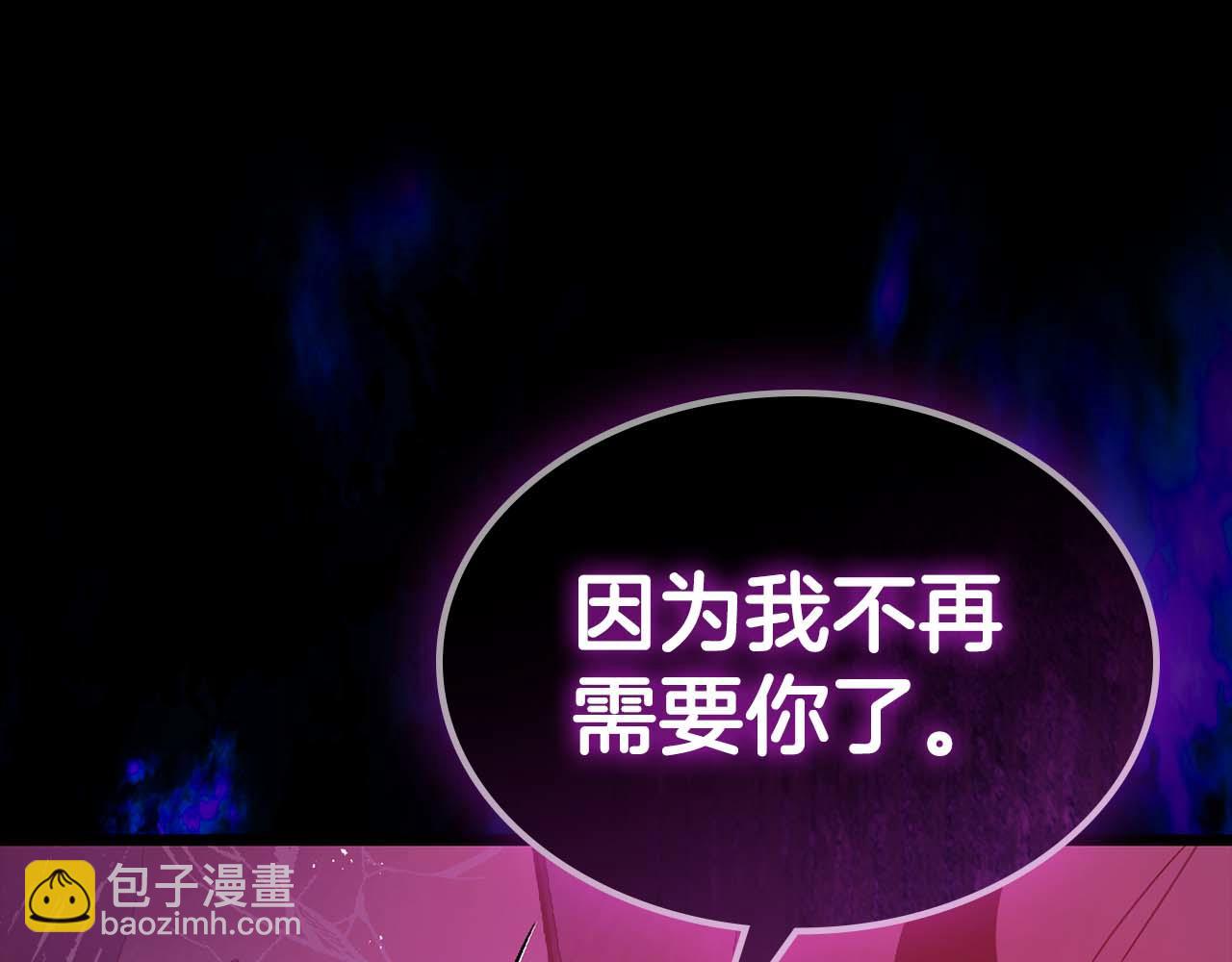 與神一同升級 - 第137話 大蛇醒蘇(4/4) - 4