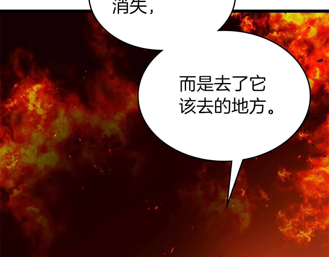 與神一同升級 - 第137話 大蛇醒蘇(1/4) - 8