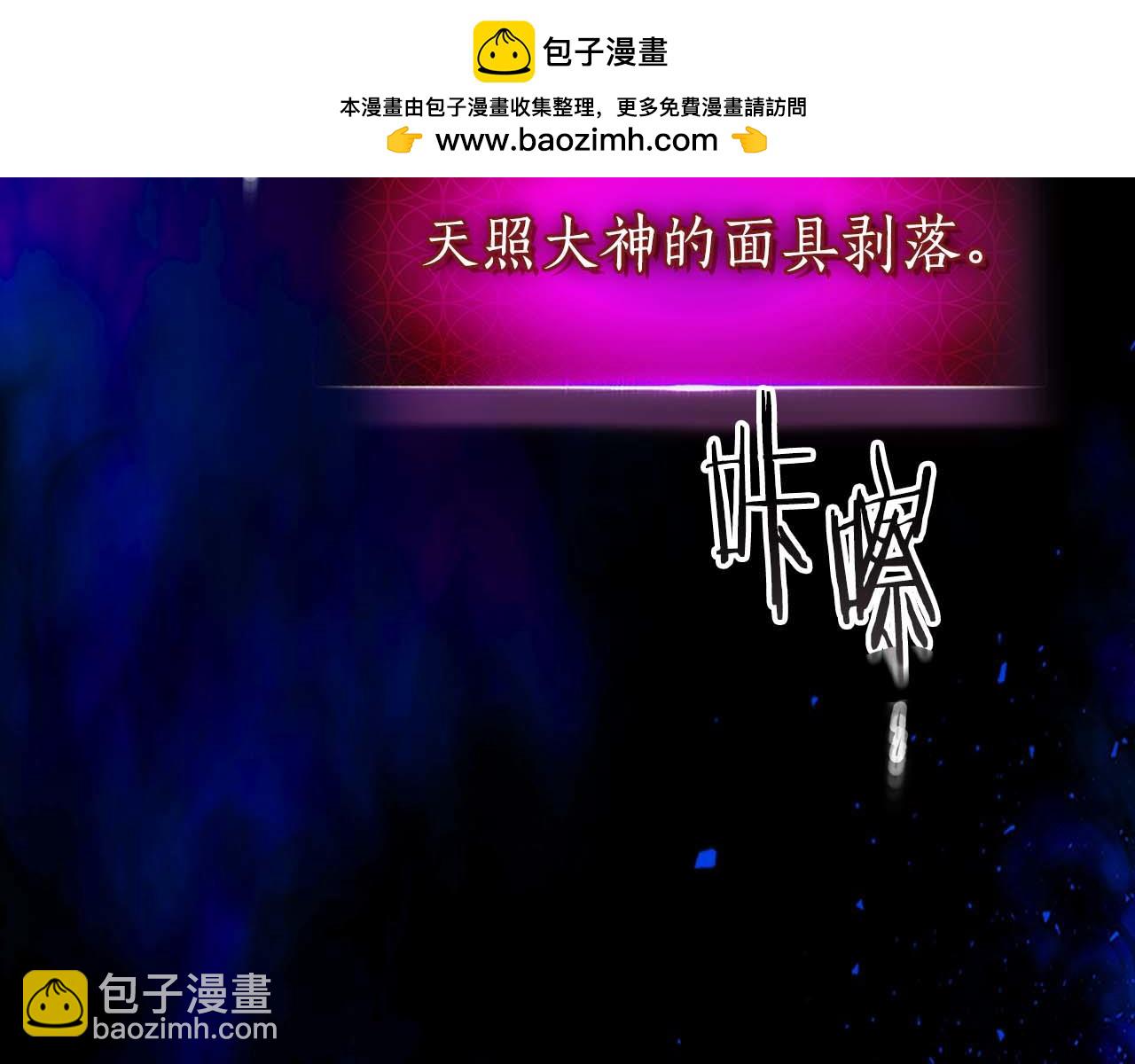 與神一同升級 - 第137話 大蛇醒蘇(4/4) - 2