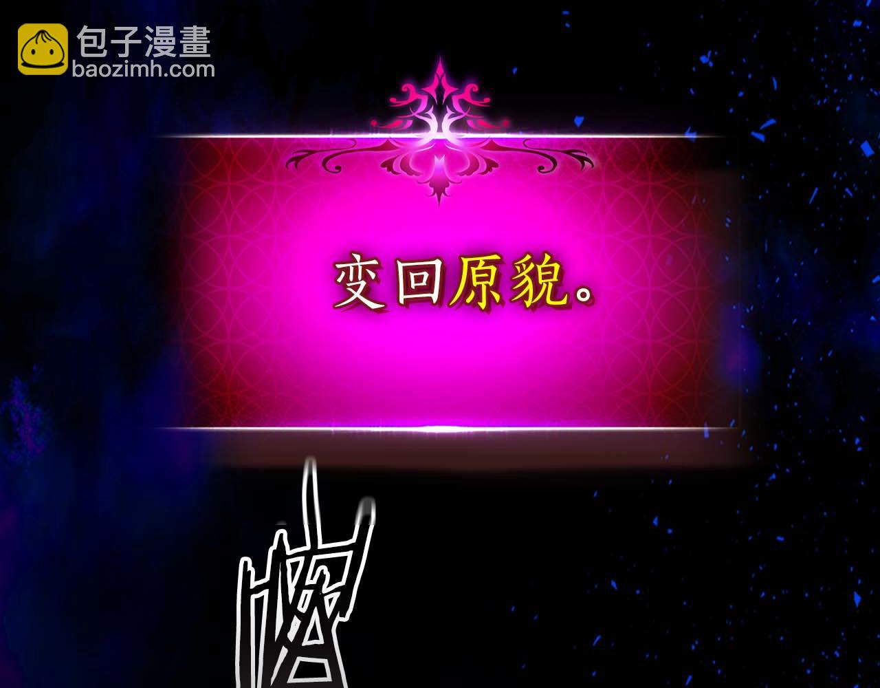 與神一同升級 - 第137話 大蛇醒蘇(4/4) - 3